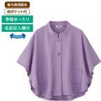 斜め釦ホールポンチョ 婦人向け 女性用 レディース 2025年新作 シニア向け 春夏ファッション 春物 夏物 60代 70代 80代 90代