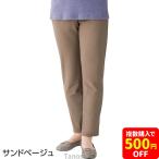 ハイテンション裏起毛 チュニックパンツ 婦人向け スラックス パンツ 女性用 レディース 2025年 秋冬シニアファッション 60代 70代 80代 90代 kz cf