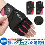  ground Golf сопутствующие товары перчатка перчатки весна лето Fit палец порез рукоятка сила сетка магнит есть граунд-гольф сопутствующие товары BH8014 энергия палец кружка перчатка - tachiHATACHI