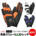 グラウンドゴルフ 手袋 グローブ 指切り ストレッチ スエード スウェードグローブ 磁石付き G-323 NICHIYO ニチヨー グランドゴルフ グラウンドゴルフ用品