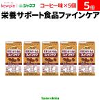 5 шт массовая закупка ki You pi-janef штраф уход кофе тест ×5 шт 125mL уход еда вода минут .. питание .. сок напиток кофе 