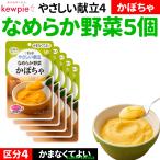 介護食セット介護食介護食事高齢者か...