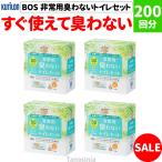  предотвращение бедствий товары гигиенические средства простой туалет предотвращение бедствий эвакуация различные промтовары мобильный туалет экстренный бедствие перевозка BOS для экстренных случаев запах . нет туалет комплект 50 выпуск ×4 шт 1 кейс 200 выпуск 