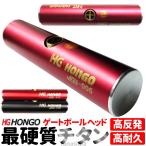 ゲートボール 道具 ゲートボール用品 ゲートボールスティック