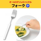  весь из нержавеющей стали отсутствует руль N-5 вилка маленький (A- вилка одиночный ) товары для ухода посуда собственный .. вилка универсальный еда .... рукоятка поворачивает рекомендация 