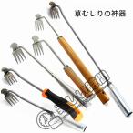 草抜き ステンレス製 庭除草ツール 手植え 除草 園芸工具キット 雑草 草削り シリコーンハンドル