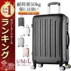 キャリーケース スーツケース 機内持ち込み 小型 大型 3サイズ 軽量 エコバッグ