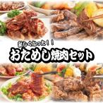 亀山社中 おためし 焼肉セット（華咲きハラミ・やわらかカルビ合計600g）(お試し BBQ バーベキュー ギフト プレゼントにもどうぞ  お中元 お歳暮)