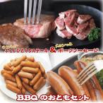 【NEW！】BBQのおともセット【牛ヒレ