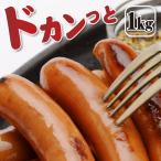 ポークソーセージ (1kg 約50本) 訳あり 業務用 簡易包装(小分けになっていません)
