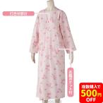 打合せネグリジェ 愛情介護シリーズ パジャマ 寝巻き ねまき ワンタッチテープ 内紐外紐付 婦人 女性 介護 衣類 介護用品  プレゼント 高齢者 施設 cf