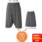  надевать простыня love . уход серии серый Brown водонепроницаемый брюки форма юбка форма ni type для мужчин и женщин свободный размер сделано в Японии утечка меры ночь моча . одноразовые подгузники менструация .. утечка хлопок cf