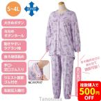 大きめボタンストレッチパジャマ  レディースパジャマ 大きいサイズ シニア  婦人用 入居準備 入院準備 高齢者 介護用パジャマ 着脱らくちんパジャマ 通年