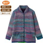 かすり調裏ボアニットジャケット 女性用 レディース 2025年 秋冬シニアファッション 60代 70代 80代 90代