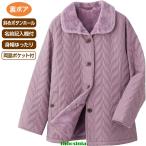 裏ボアピンソニックコート 女性用 レディース 2025年 秋冬シニアファッション 60代 70代 80代 90代 cf