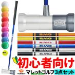  колотушка Golf сопутствующие товары инструмент инструмент колотушка Golf комплект введение для начинающий начинающий стартер Club мяч ×2 маркер (габарит) ×2 оценка футляр для карточек 7 позиций комплект 