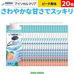 20 шт I sokaru прозрачный 200mlpi-chi Nestle уход еда пожилые люди вода минут .. питание .. напиток сок питание пассажирский напиток питание напиток пожилые люди белок cывороточный протеин 