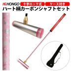 ゲートボール用品 スティック ヘッ