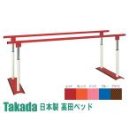  для бизнеса bed TB-1409 parallel PX ходьба тренировка flat line палка li - bili тренировка шт. takada bed завод целый body bed .. шт. .. bed Esthe bed 