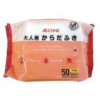 オールタイム 大人用からだふき 50枚 1袋  東京メディカル 体拭きシート 防災 災害グッズ 介護 1袋