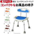  уход ванна стул compact душ стул satellite FKW-01-C удача . уход ванна стул стул compact высота настройка сборка простой душ стул рекомендация ss-k