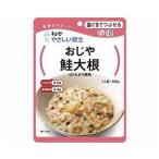 介護食おかずおかずセット歯ぐきでつ...