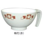 取っ手付き飯椀 介護用 食器 茶碗 