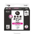 介護用品 フリーネ NEW閉じ込め男性