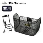 MTB用前カゴ キャリア付き WB-73 ブラック 黒 マウンテンバイク クロスバイク向け 鉄 フロントバスケット 前かご 自転車用 センタン工業