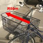 自転車かご 超ワイドな自転車カゴ 