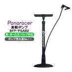 パナレーサー 楽々ポンプ BFP-PSAB2 英式 仏式 米式 バルブ対応 最大空気圧700kPa 空気入れ 自転車用 フロアポンプ プラスチック製