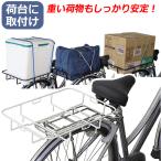 ショッピングカゴ 昭和インダストリ フィックスキャッチ CZ-01 自転車後ろカゴ 後用浅型ラック 自転車リアキャリアに取り付けて大きい荷物を積載 通勤、通学、お買い物に便利