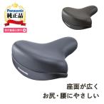 パナソニック(Panasonic) テールアップサドル・ライト NSSSO46 電動自転車対応 幅広ガードでお尻が痛くない おすすめの自転車サドル 簡単交換