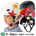[]ヘルメット 子供用 キッズバイク 自転車用ヘルメット
