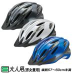 ショッピングmtb ヘルメット 自転車 大人用 OGKkabuto WR-L（成人向け、一般向け） SGマーク SG規格 ロードバイク クロスバイク MTBなど 57cm〜60cm