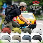 ヘルメット サイクルメット OGKkabuto CANVAS-CROSS キャンバス・クロス 大人用(成人向け) M/L(57〜59cm) 自転車用ヘルメット 中学生高校生の通学用や通勤用