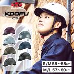 ヘルメット サイクルメット OGKkabuto KOOFU CS-1 シーエス・ワン  M/L(57〜60cm)  自転車用ヘルメット 中学生高校生の通学用や通勤用