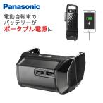 USB出力アダプター NKU001 Panasonic パナソニック 電動自転車 充電器から給電 災害 停電 キャンプ