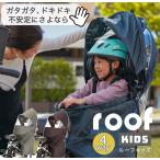 OGK技研 チャイルドシートレインカバー RCR-011 子供乗せ 後ろ用  チャイルドシート用 リヤ用  ルーフキッズ 子供乗せ 後ろ乗せ 雨よけ 日除け サンシェード