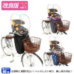 OGK RCF-003 ver.C ハレーロ・ミニ 自転車 前用子供乗せチャイルドシート レインカバー改良版 子供乗せ自転車 前乗せチャイルドシート雨よけ前用カバー