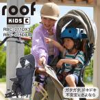 ショッピングチャイルドシート OGK技研 ルーフキッズC roof KIDS RCR-012 RBC-011DX3 RBC-015DX対応 レインカバー リア用 後ろ用 リヤチャイルドシート用 レインカバー