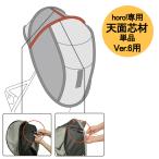 補修部品 maruto 大久保製作所 D-5RG6-O 天面後入れ芯材2本 D-5RG6-O-芯材 horo!ホロver6用 メンテナンス 補修用 パーツ 自転車後ろチャイルドシート用 後用