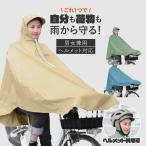 maruto большой . гарантия завод передний корзина покрытие зажим имеется новый собственный вращение автомагазин. пончо D-3POOK дождь пончо плащ непромокаемая одежда 