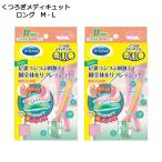 ショッピングメディキュット くつろぎメディキュット　足裏リフレッシュ　ロング　ブロッサムピンク　Mサイズ　Lサイズ　着圧ソックス　つぶつぶパッド