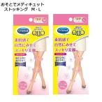 ショッピングメディキュット おそとでメディキュット　ストッキング　ナチュラルヌード　Mサイズ　Lサイズ　着圧　ストッキング　スーツ　オフィスカジュアル　美脚
