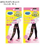 ショッピングトレンカ おそとでメディキュット　トレンカ　ブラック　Mサイズ　Lサイズ　着圧ソックス　レギンス　美脚ケア　むくみ対策