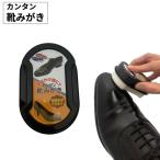 靴みがき　スポンジ　
