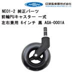  инвалидная коляска для передний колесо PU литейщик полный комплект левый правый двоякое применение 6 дюймовый чёрный AGA-0001A день . медицинская помощь контейнер передний колесо стандартный почтовый заказ представительство магазин 