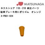  инвалидная коляска для парковка тормоз для .. резина orange X-PB01-024 сосна . завод 