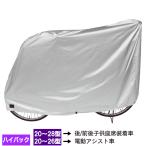 自転車カバー 1個までゆうパケット送料無料 子供のせチャイルドシート 3人乗り自転車カバー 特大ハイバック サイクルカバー 厚手で丈夫で破れない防水 Cvdx Hb 自転車グッズのキアーロ 通販 Yahoo ショッピング